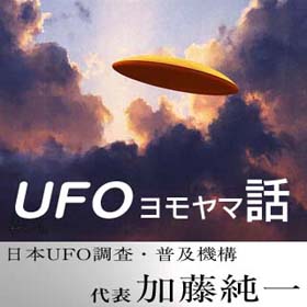 ufo.jpg