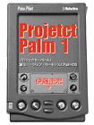 Projetct Palm 1.jpg