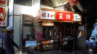 ohsho01.JPG