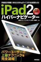 ipad2hypernavi.jpg