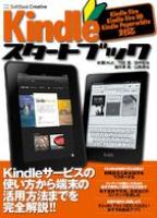 kindle_startbook.jpg