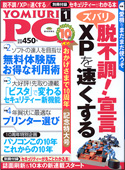 yomiuri0701.jpg