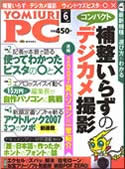 yomiuri0706.jpg