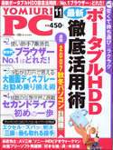 yomiuri0711.jpg