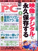 yomiuri0712.jpg