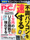 yomiuri0801.jpg