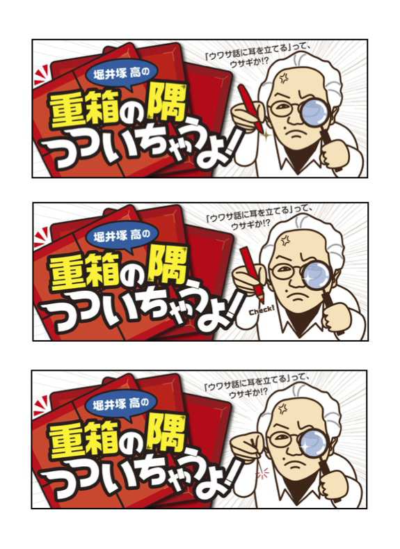 コラム まさに 重箱の隅 をつつくようなお話 Webマガジン 別冊マイカ