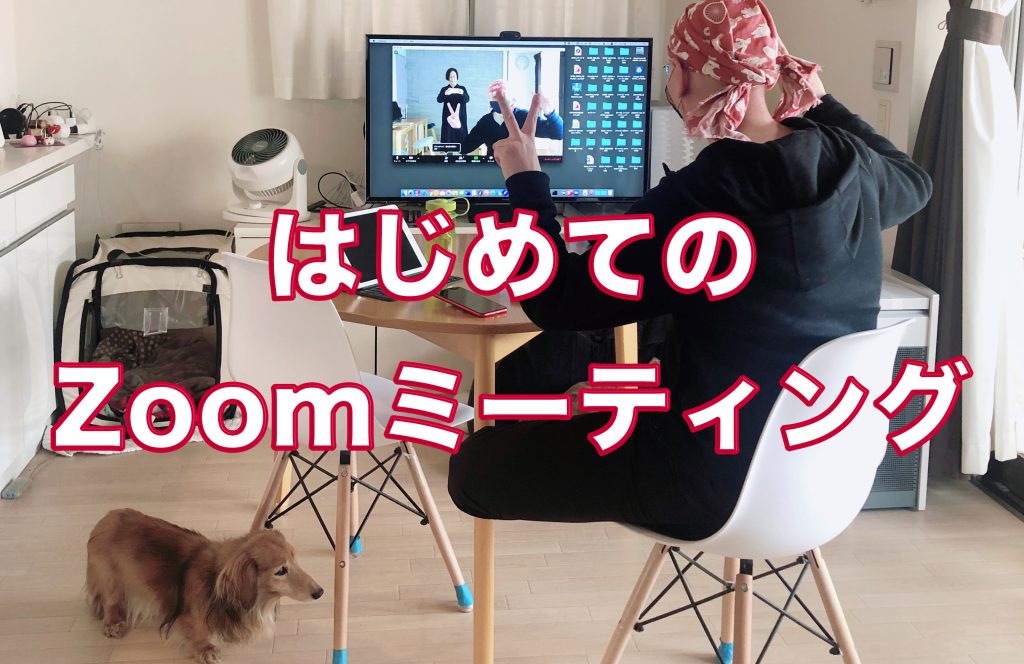 はじめてのzoom 読者からの質問 バーチャル背景で背景と人物の間がモヤモヤする Webマガジン 別冊マイカ はじめてのzoom 読者からの質問 バーチャル背景で背景と人物の間がモヤモヤする Webマガジン 別冊マイカ